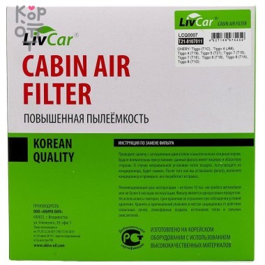 LIVCAR Cabin Air Filter LCQ0007 - Салонный фильтр для CHERY — Корейские товары для всей семьи(КорОпт)