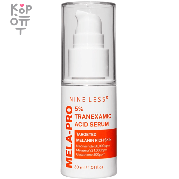 Nine Less MELA-PRO 5% Tranexamic Acid Serum - Осветляющая сыворотка с Транексамовой Кислотой 30мл., купить с доставкой на дом Это революционный эликсир по уходу за кожей, тщательно разработанный для борьбы со стойкой гиперпигментацией и восстановления сияния кожи. 