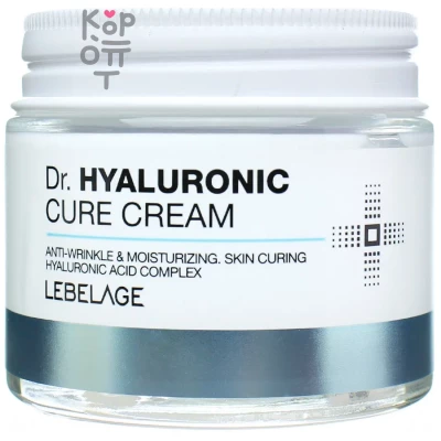 Lebelage Dr. Hyaluronic Cure Cream - Увлажняющий антивозрастной крем для лица с гиалуроновой кислотой 70мл.