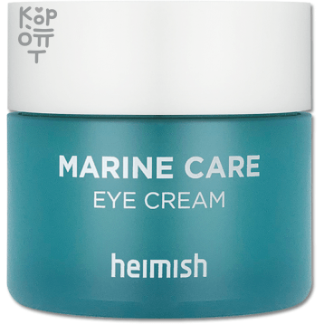 Heimish Marine Care Eye Cream - Питательный крем для век с морскими водорослями, 30мл. — Корейские товары для всей семьи(КорОпт)