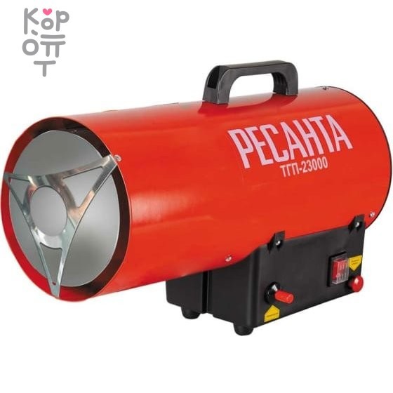 Ресанта - Тепловая газовая пушка ТГП-23000, купить с доставкой на дом фото 1 &mdash; Корейские товары для всей семьи(КорОпт)