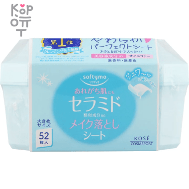 KOSE Softymo Make Up Remover Sheet - Влажные салфетки для снятия макияжа смягчающие с Церамидами 52шт. &mdash; Корейские товары для всей семьи(КорОпт)