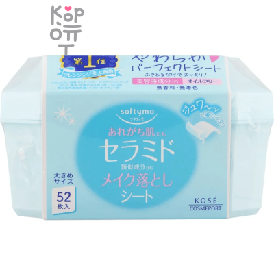 KOSE Softymo Make Up Remover Sheet - Влажные салфетки для снятия макияжа смягчающие с Церамидами 52шт.