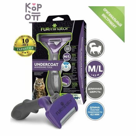 Фурминатор FURminator M/L для больших кошек c длинной шерстью (замена 141280)