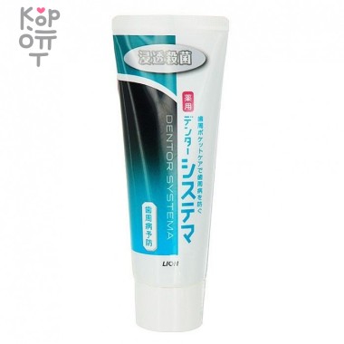Lion Dentor systema - Зубная паста для защиты от болезней дёсен и кариеса со вкусом перечной мяты 130гр. &mdash; Корейские товары для всей семьи(КорОпт)