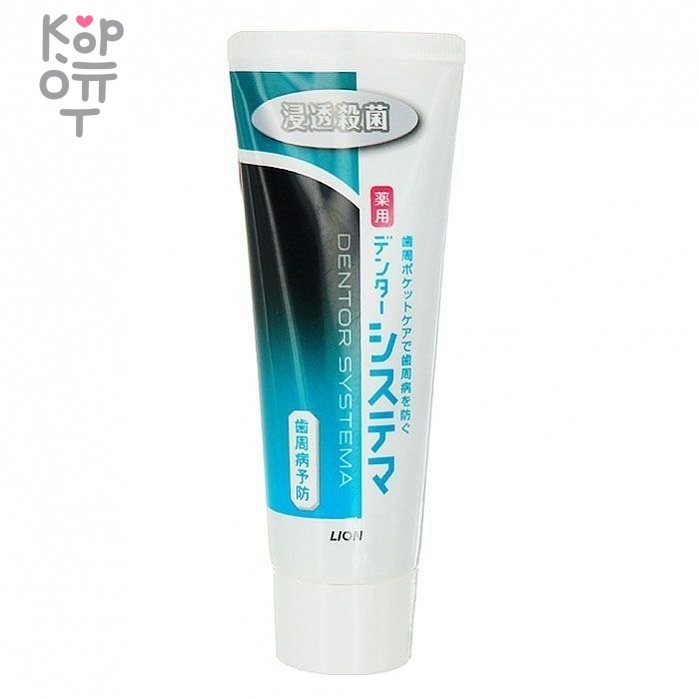 Lion Dentor systema - Зубная паста для защиты от болезней дёсен и кариеса со вкусом перечной мяты 130гр., купить с доставкой на дом фото 1 &mdash; Корейские товары для всей семьи(КорОпт)