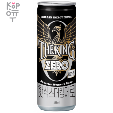 LOTTE Газированный энергетический напиток &quot;Hot 6 The King Zero&quot;, 0 калорий, со вкусом мускатного винограда и личи, 355мл. — Корейские товары для всей семьи(КорОпт)