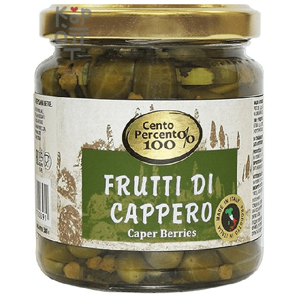 Каперсы на ветке, Cento Percento, 300гр.