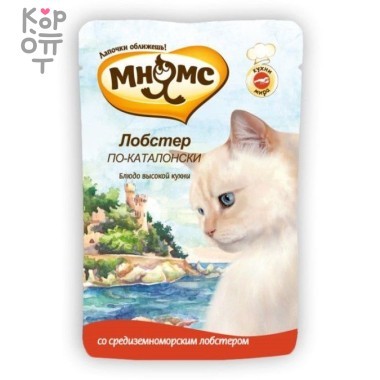 Мнямс паучи для кошек Лобстер по-каталонски 85 г — Корейские товары для всей семьи(КорОпт)