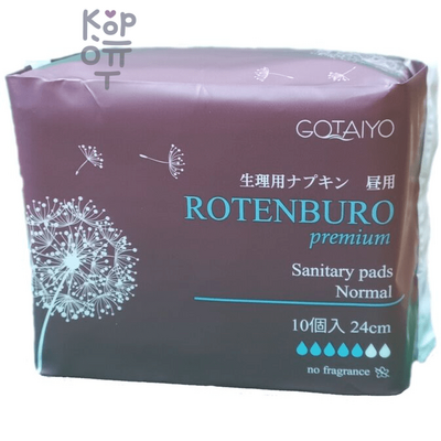GOTAIYO PREMIUM ROTENBURO Sanitary Pads - Прокладки женские гигиенические тонкие (с крылышками).