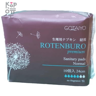 GOTAIYO PREMIUM ROTENBURO Sanitary Pads - Прокладки женские гигиенические тонкие (с крылышками). — Корейские товары для всей семьи(КорОпт)