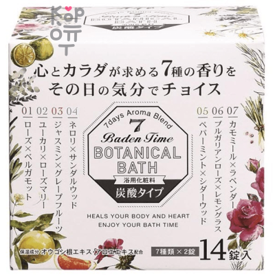 Kokubo Novopin Baden Time Botanical Bath - Соль для принятия ванны  (7 натуральных бленд-ароматов).