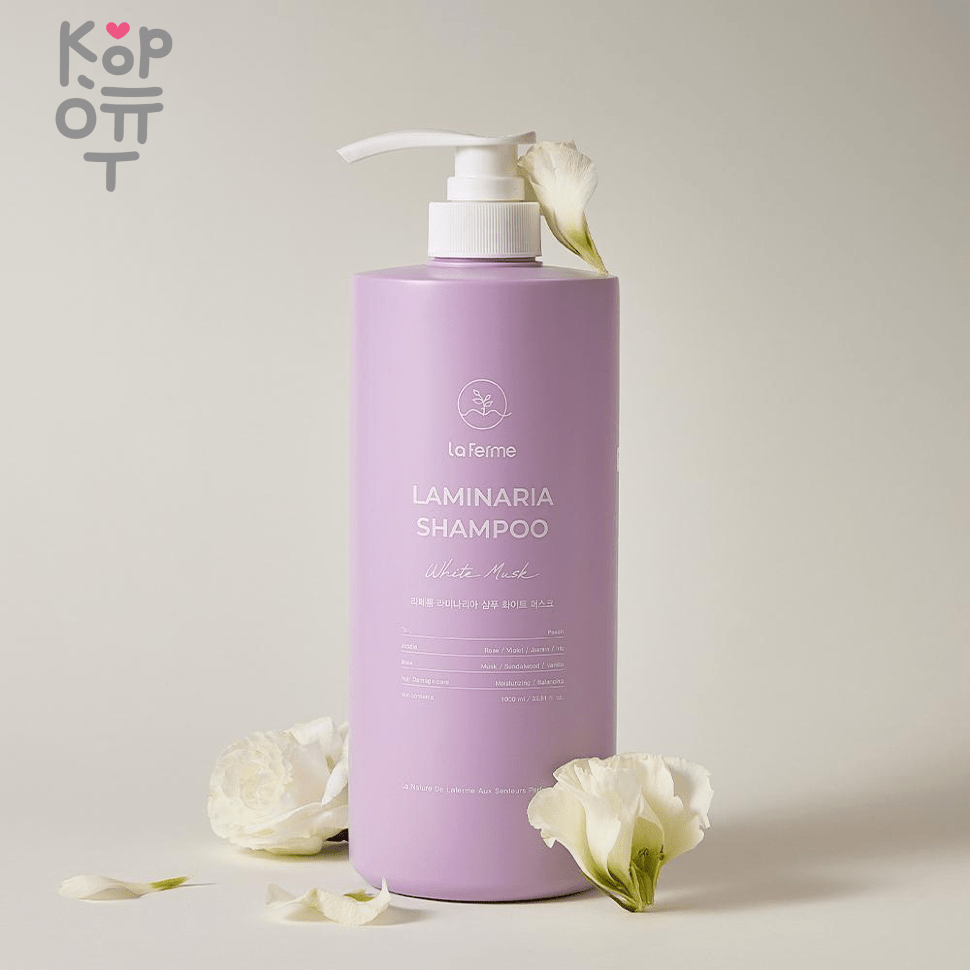 La Ferme Laminaria Shampoo - Питательный шампунь для волос. по цене 1 715  руб. в интернет магазине Корейские товары для всей семьи(КорОпт)