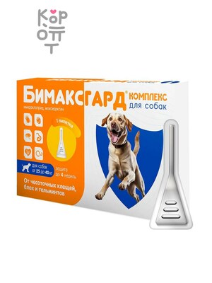 Бимаксгард® КОМПЛЕКС капли для собак 25-40 кг от чесоточных клещей, блох и гельминтов (1 пипетка х 4,0 мл)
