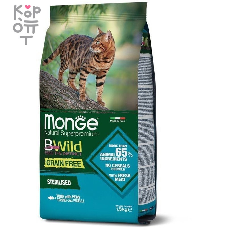 Monge Cat BWild GRAIN FREE беззерновой корм из тунца для стерилизованных кошек 1,5 кг, купить с доставкой на дом фото 1 — Корейские товары для всей семьи(КорОпт)