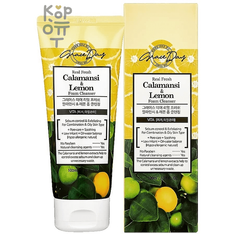 Grace Day REAL FRESH CALAMANSI & LEMON FOAM CLEANSER Освежающая пенка для умывания с экстрактами каламанси и лимона 100мл
