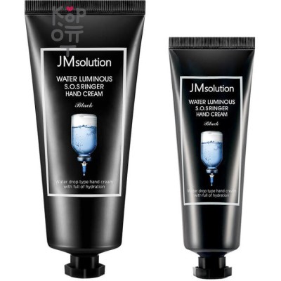 JMsolution Water Luminous SOS Ringer Hand Cream - Набор кремов для рук с Гиалуроновой Кислотой 100мл.+50мл.