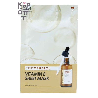 TENZERO TOCOPHEROL VITAMIN E AMPOULE SHEET MASK - Ампульная тканевая маска для лица с токоферолом и витамином Е, 25 мл