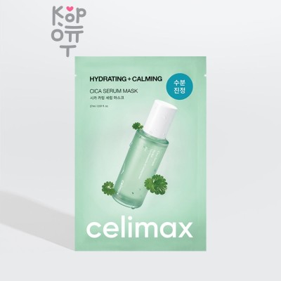Celimax Hydrating+Calming Cica Serum Mask - Успокаивающая маска с экстрактом центеллы 27 мл