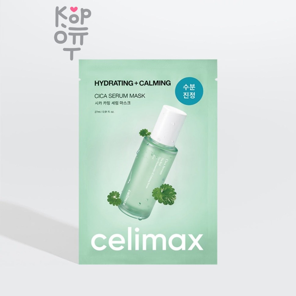 Celimax Hydrating+Calming Cica Serum Mask - Успокаивающая маска с экстрактом центеллы 27 мл