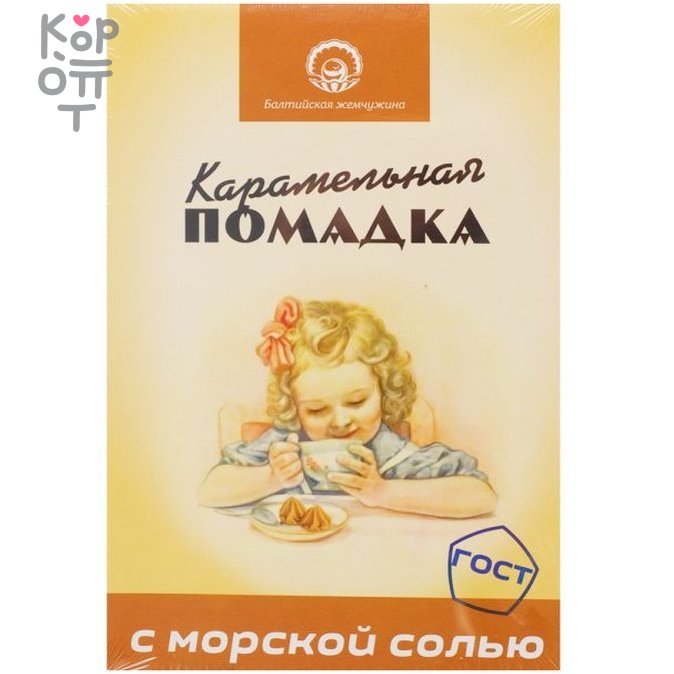 Baltic Pearl Карамельная Помадка - Конфеты помадные сливочные с морской ...