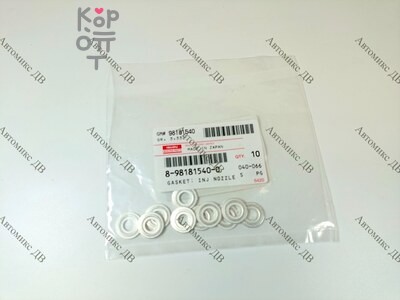 Шайба под форсунку 8-98181-540-0 4JJ1 d-7.1мм для ISUZU