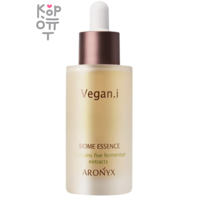 Aronyx Vegan.i Biome Essence - Эссенция для лица Биом Веган с 5 видами ферментированных экстрактов 50мл.