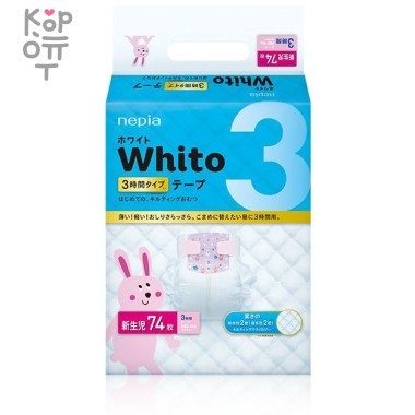 Whito Детские подгузники для новорожденных девочек и мальчиков 74 шт. 0-5кг., Размер NB на 3 часа. — Корейские товары для всей семьи(КорОпт)