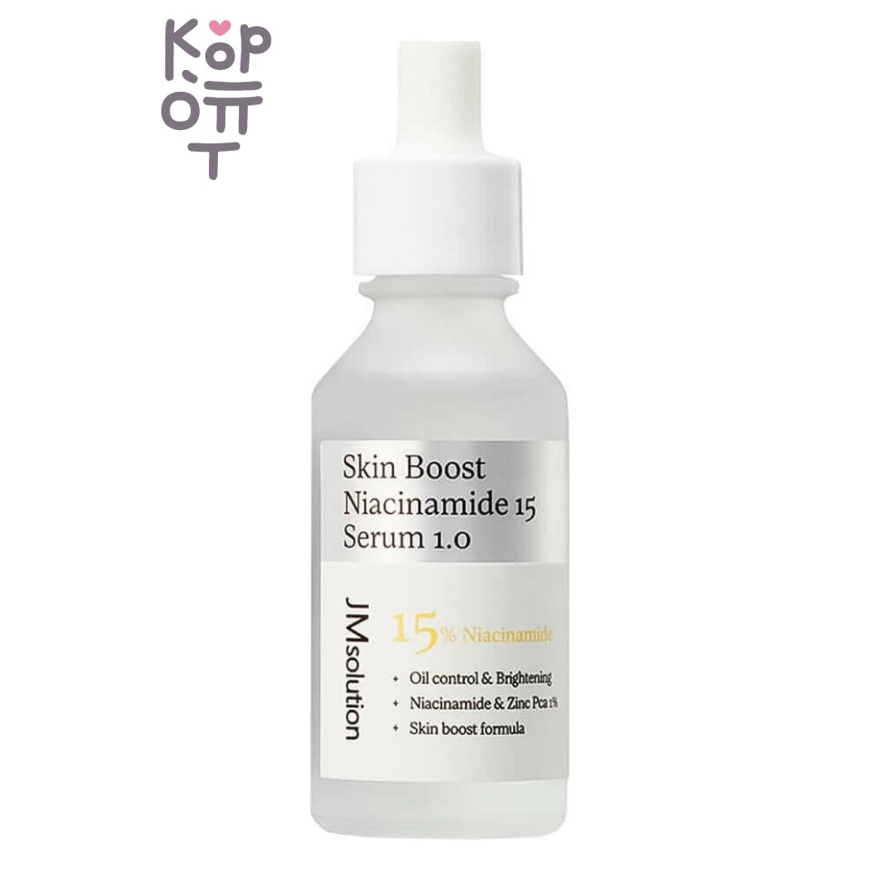 JMSolution Skin Boost Niacinamide 15 Serum 1.0 - Себорегулирующая сыворотка-бустер с 15% ниацинамида, 30 мл