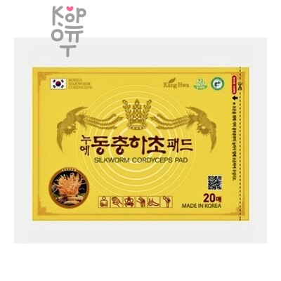 Daejeon Top Silkworm Cordyceps Pad, 20 ea — Пластырь, обезболивающий для суставов с кордицепсом, 20 шт