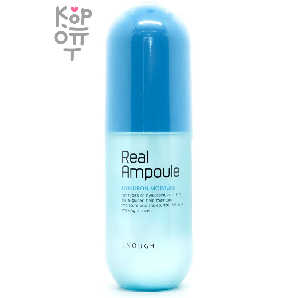 Enough Real Hyaluron Moisture Ampoule - Сыворотка увлажняющая с гиалуроновой кислотой, 200мл.