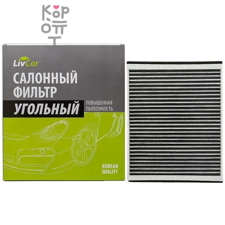 LIVCAR Cabin Air Filter LCF000/25007K - Салонный фильтр с активированным углём для FORD, угольный