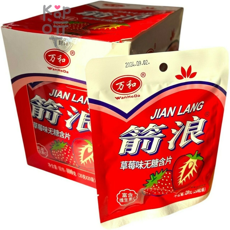 Леденцовая карамель Wanheda Jian Lang - фруктовая с витамином С и вкусом Клубники
