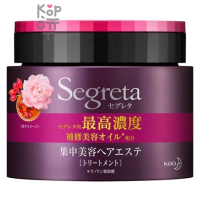 KAO Segreta Hair Esthetic - Высококонцентрированная маска для безжизненных, сухих, тонких и ломких волос "Объём и увлажнение" 180гр.