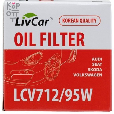 LIVCAR Oil Filter LCV712/95W - Масляный фильтр для VOLSWAGEN, AUDI, SEAT, SKODA — Корейские товары для всей семьи(КорОпт)
