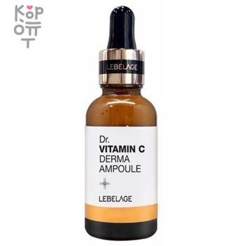 LEBELAGE Dr. Vitamin C Derma Ampoule - Питательная ампула с витамином C 30мл., купить с доставкой на дом фото 1 &mdash; Корейские товары для всей семьи(КорОпт)