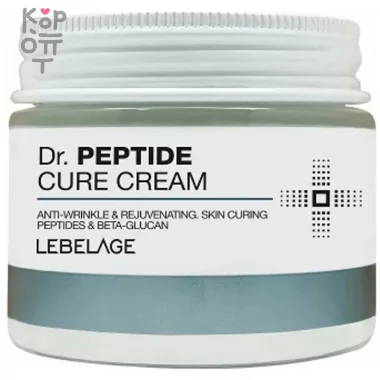 Lebelage Dr.Peptide Cure Cream - Антивозрастной омолаживающий крем для лица с пептидами 70мл. &mdash; Корейские товары для всей семьи(КорОпт)
