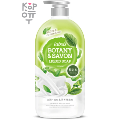 Labois Botany&amp;Savon Liquid Soap - Мыло жидкое для тела с экстрактом Чайного Дерева и Молочком 1л.