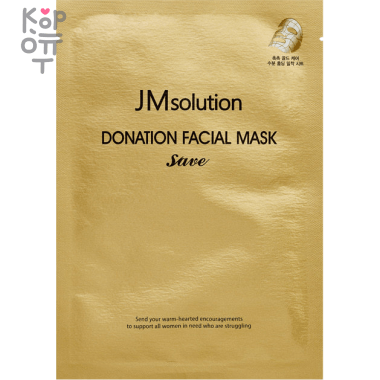 JMsolution Donation Facial Mask Save - Маска для лица с коллоидным золотом 37мл. — Корейские товары для всей семьи(КорОпт)