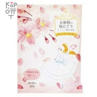 Kokubo Novopin Princess Bath Time Bath Salt - Соль для принятия ванны 50гр.