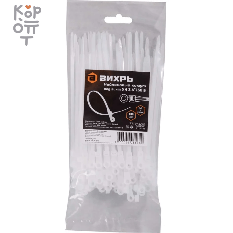 Хомут нейлоновый под винт ВИХРЬ 3,6х150 Б (100шт.), купить с доставкой на дом фото 1 — Корейские товары для всей семьи(КорОпт) Хомут нейлоновый под винт ВИХРЬ 3,6х150 Б (100шт.), купить с доставкой на дом фото 1 — Корейские товары для всей семьи(КорОпт)
