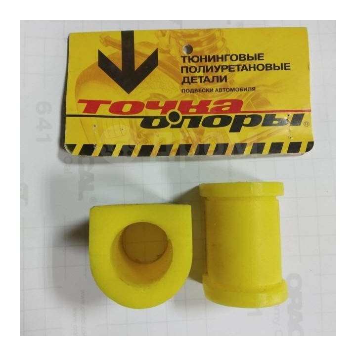 Втулка стабилизатора 48815-20210 T045SV / 1-01-457 HILUX LN130 / CELICA ST182 полиуретан Точка Опоры