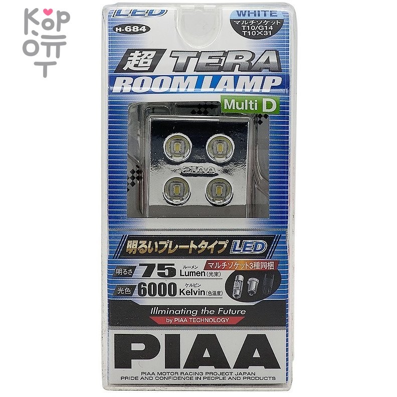 PIAA Bulb LED Terra Room H-684 (6000K) - Диод для освещения салона автомобиля (круглый), купить с доставкой на дом фото 1 — Корейские товары для всей семьи(КорОпт)