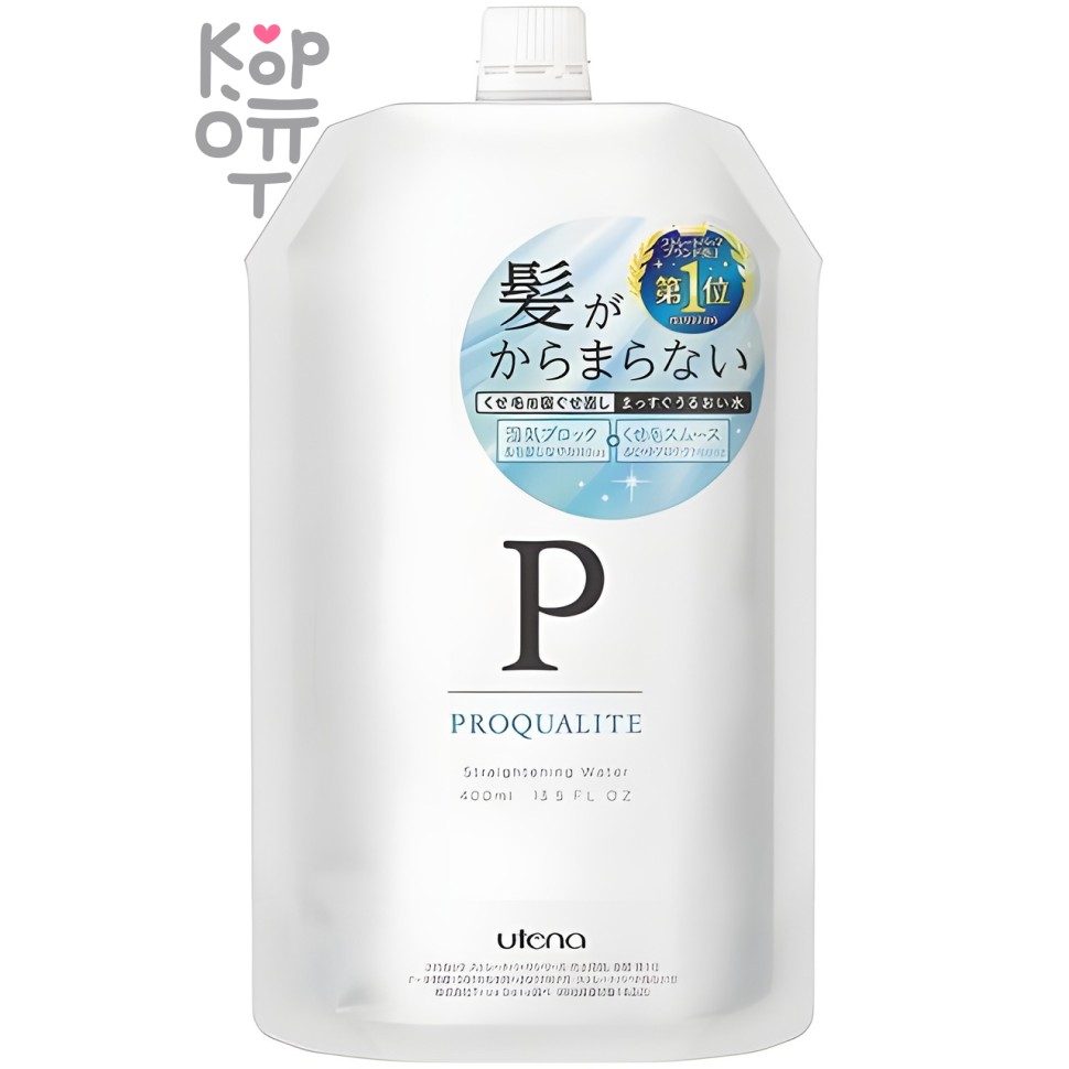 Utena Proqualite Straightening Water - Эссенция для термоукладки волнистых и непослушных волос с шёлком и коллагеном