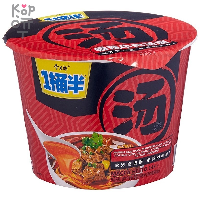 Лапша быстрого приготовления JML - Большая порция со вкусом острой говядины , купить с доставкой на дом фото 1 — Корейские товары для всей семьи(КорОпт)