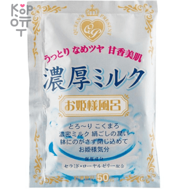 Kokubo Novopin Princess Bath Time Bath Salt - Соль для принятия ванны 50гр.  — Корейские товары для всей семьи(КорОпт)