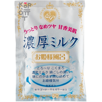 Kokubo Novopin Princess Bath Time Bath Salt - Соль для принятия ванны 50гр. 