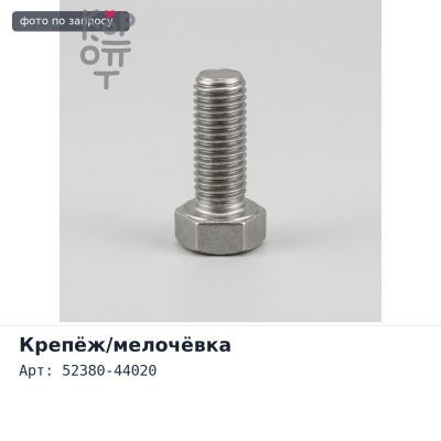 Кронштейн заднего редуктора 52380-44020 IPSUM SXM15 для TOYOTA