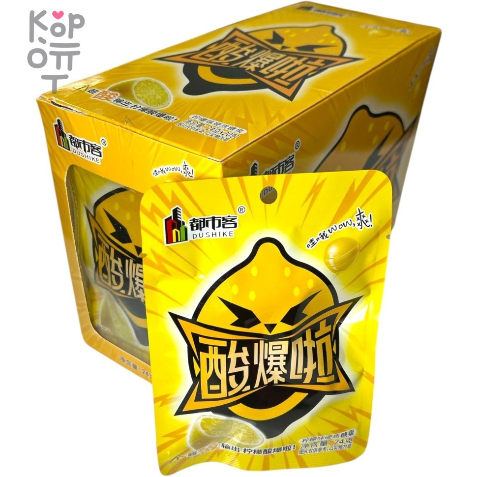 Кислая карамель Dushike Sour Acid Candy - Ух ты конфеты со вкусом Лимона!, купить с доставкой на дом фото 1 — Корейские товары для всей семьи(КорОпт)