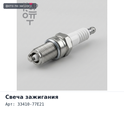 Катушка зажигания 33410-77E21 J20A / H20A / H25A / H27A Аналог